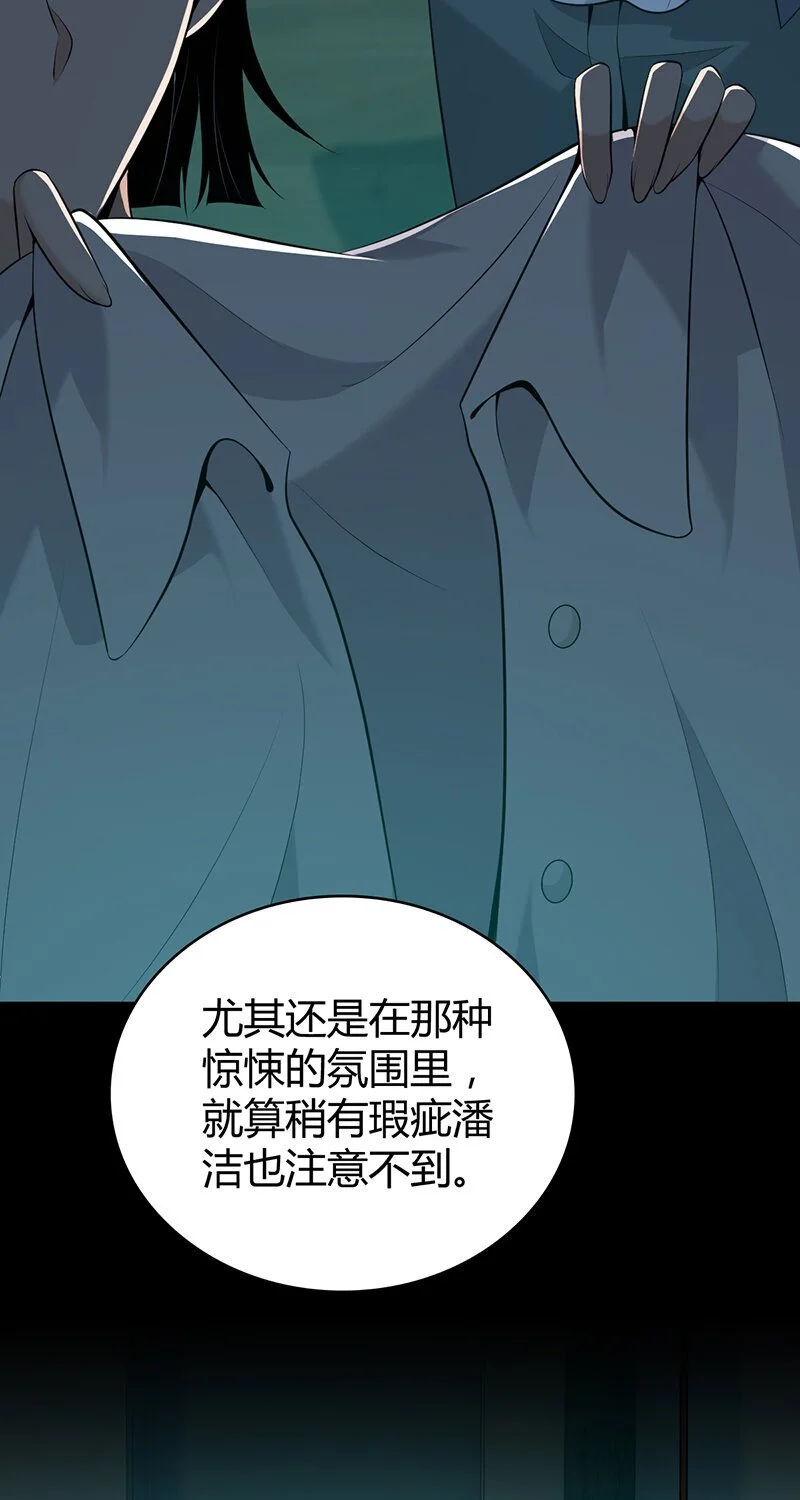 无罪谋杀科林尼案迅雷下载漫画,156 无罪谋杀422图