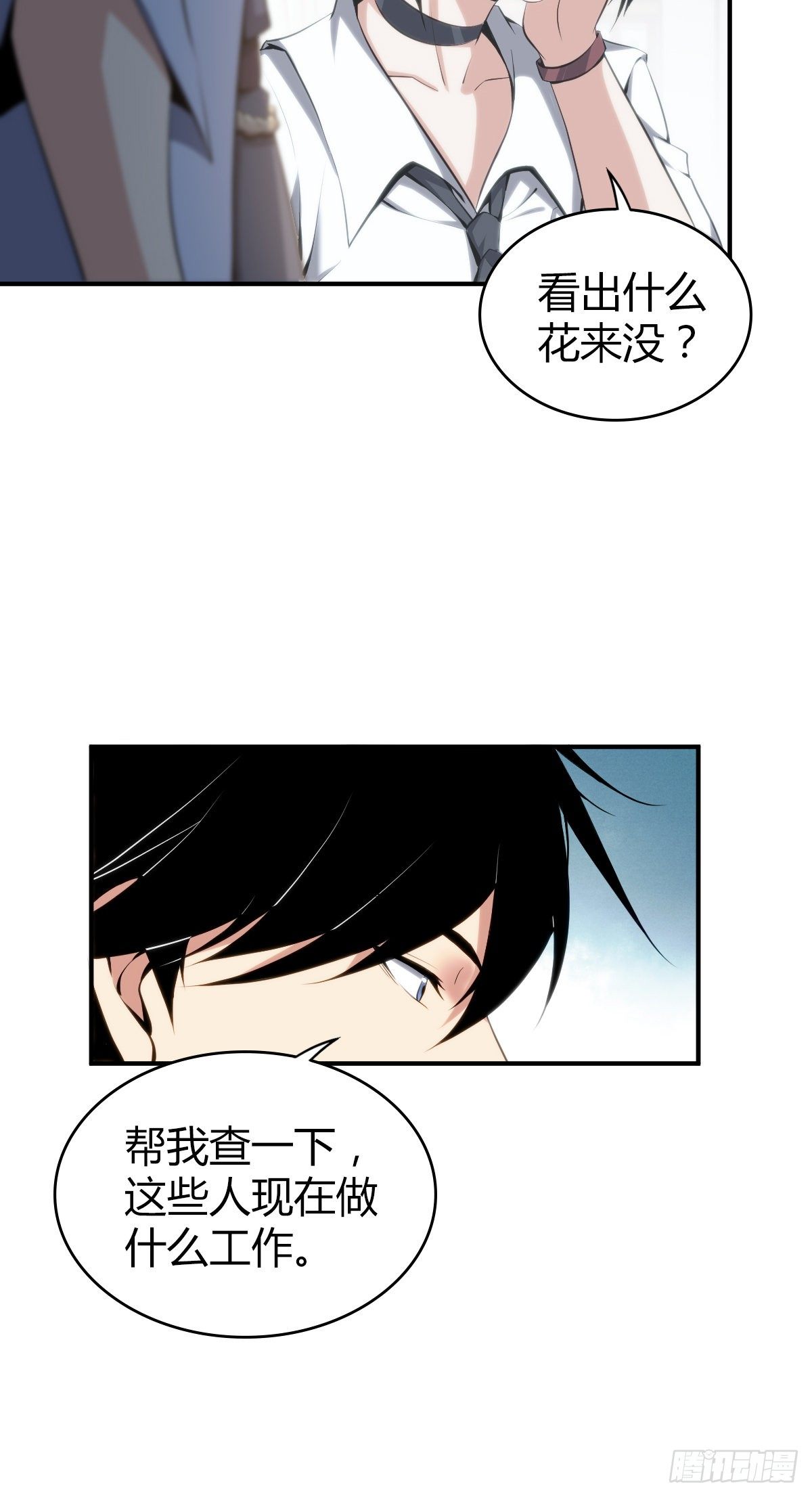 无罪谋杀小说全文漫画,食人晚宴172图