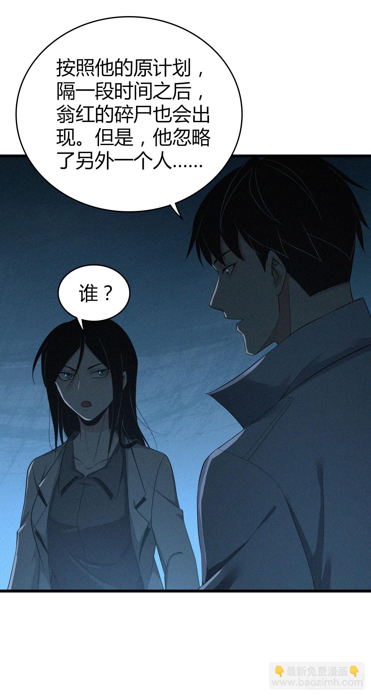 无罪谋杀漫画,人体积木311图