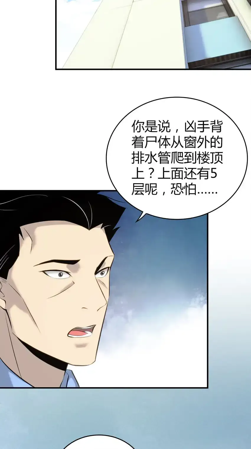 无罪谋杀2雕骨师紫襟剧社漫画,132 无罪谋杀182图