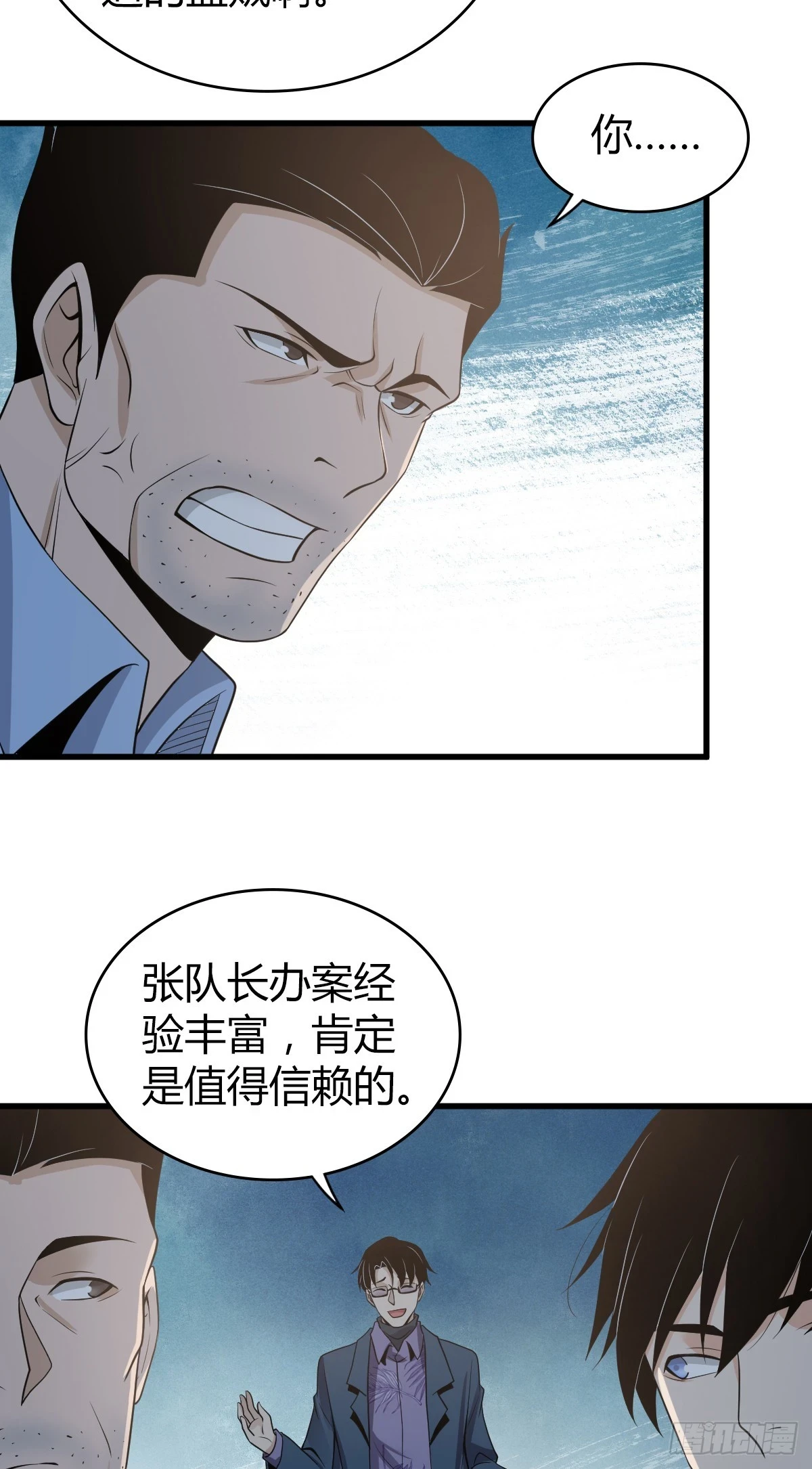 无罪谋杀漫画,无罪谋杀062图