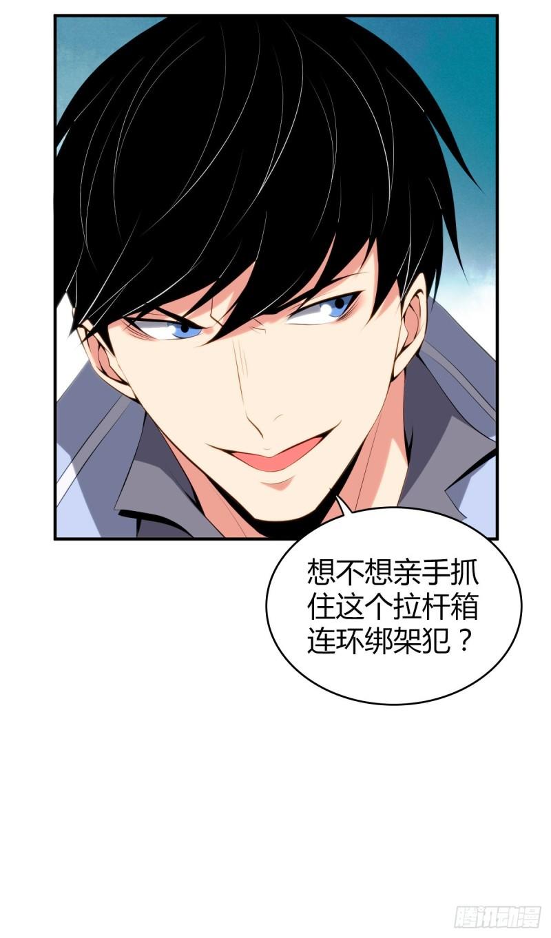 无罪谋杀漫画,封口女362图