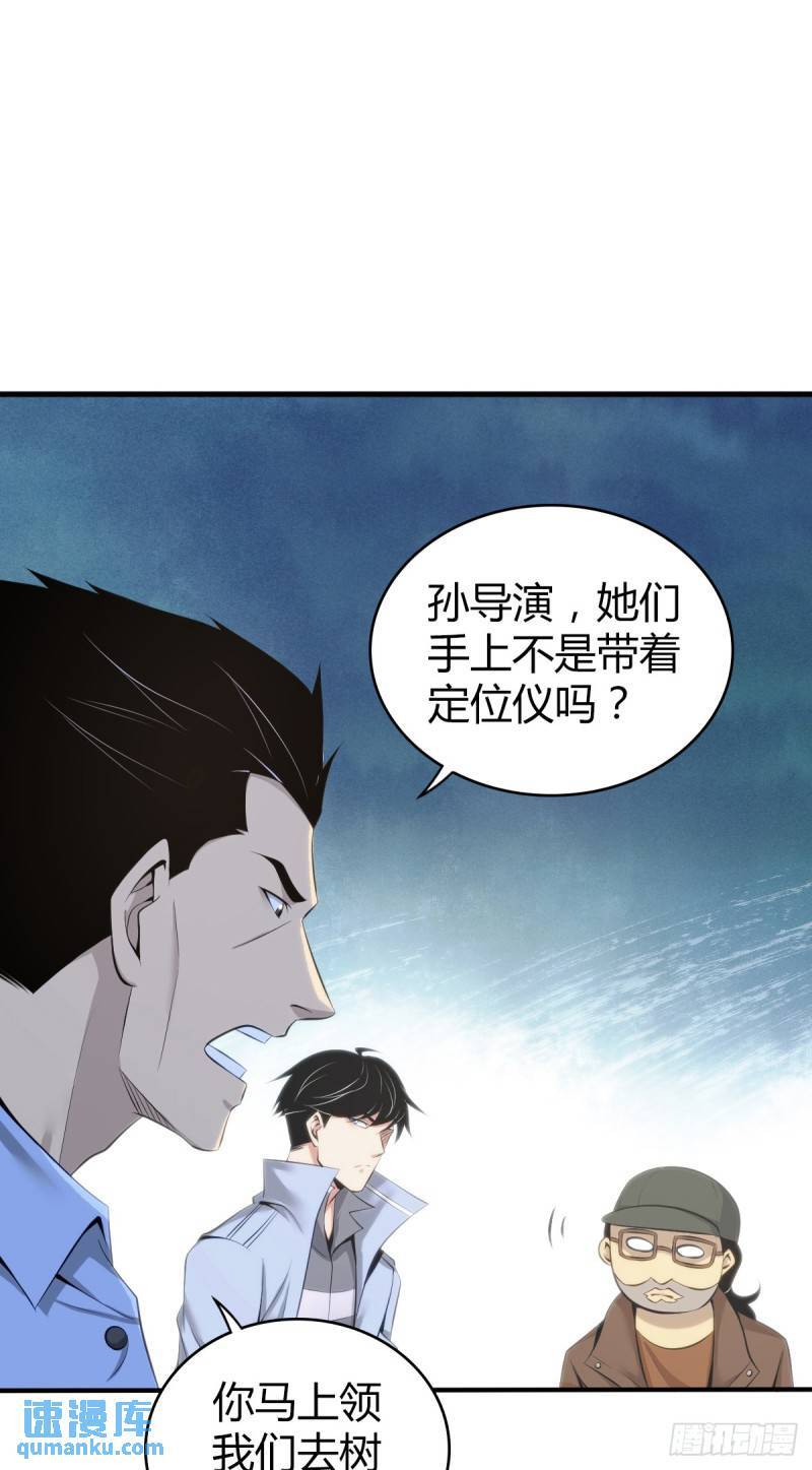 无罪谋杀宇尘漫画,无罪谋杀341图