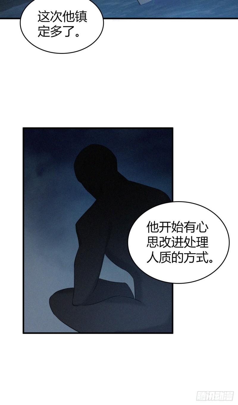 无罪谋杀2雕骨尸案小说在线阅读漫画,封口女192图