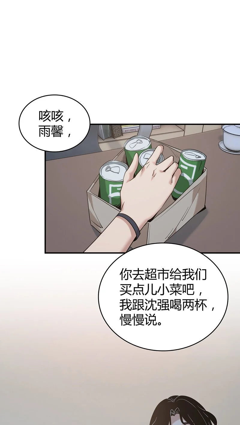 无罪谋杀科林尼案迅雷下载漫画,158 无罪谋杀441图