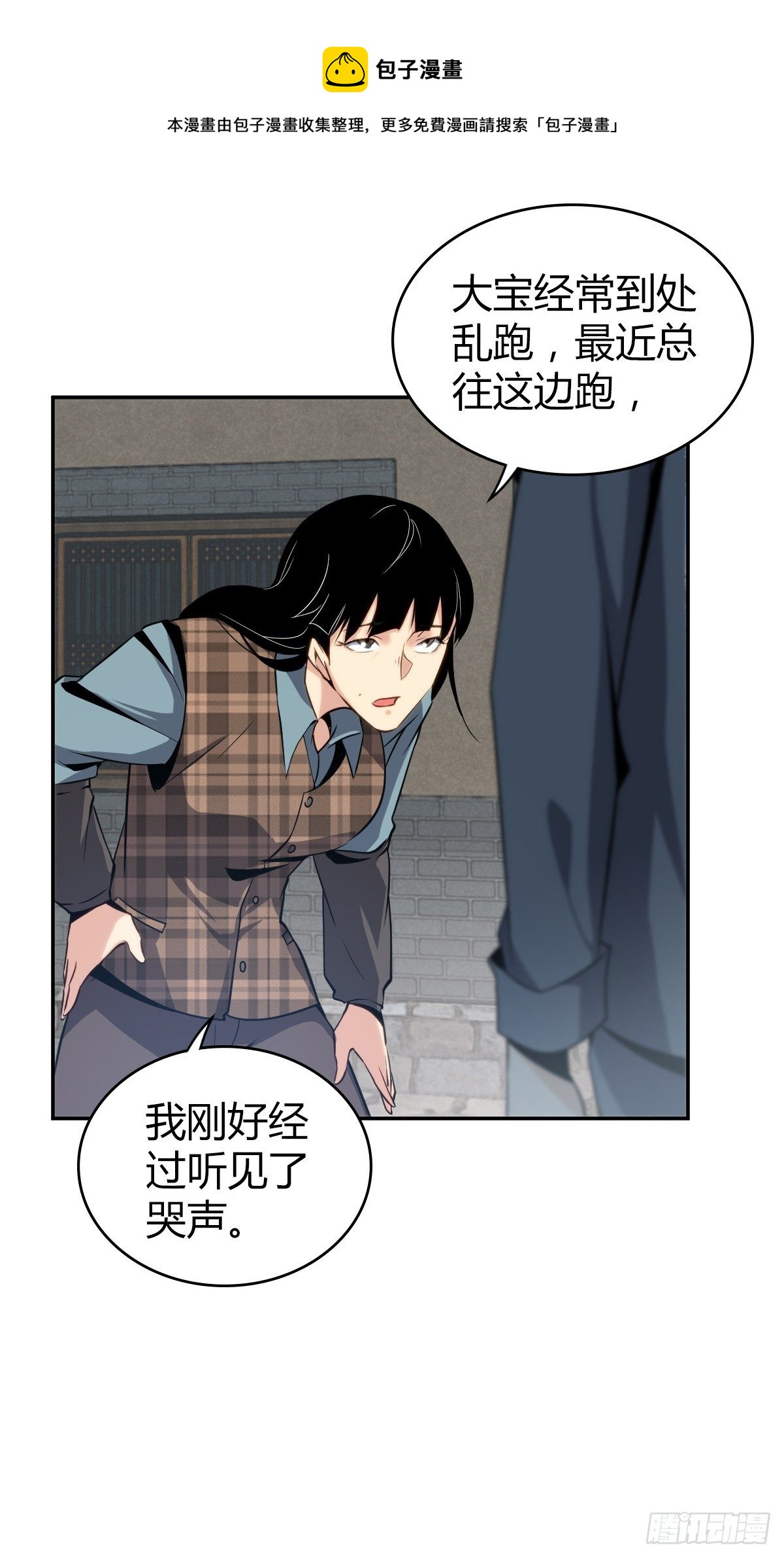 无罪谋杀电影完整版漫画,食人晚宴091图