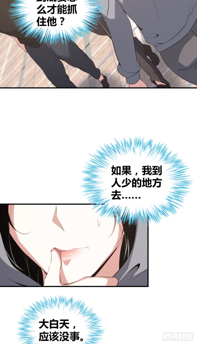 无罪谋杀电影完整版漫画,封口女052图