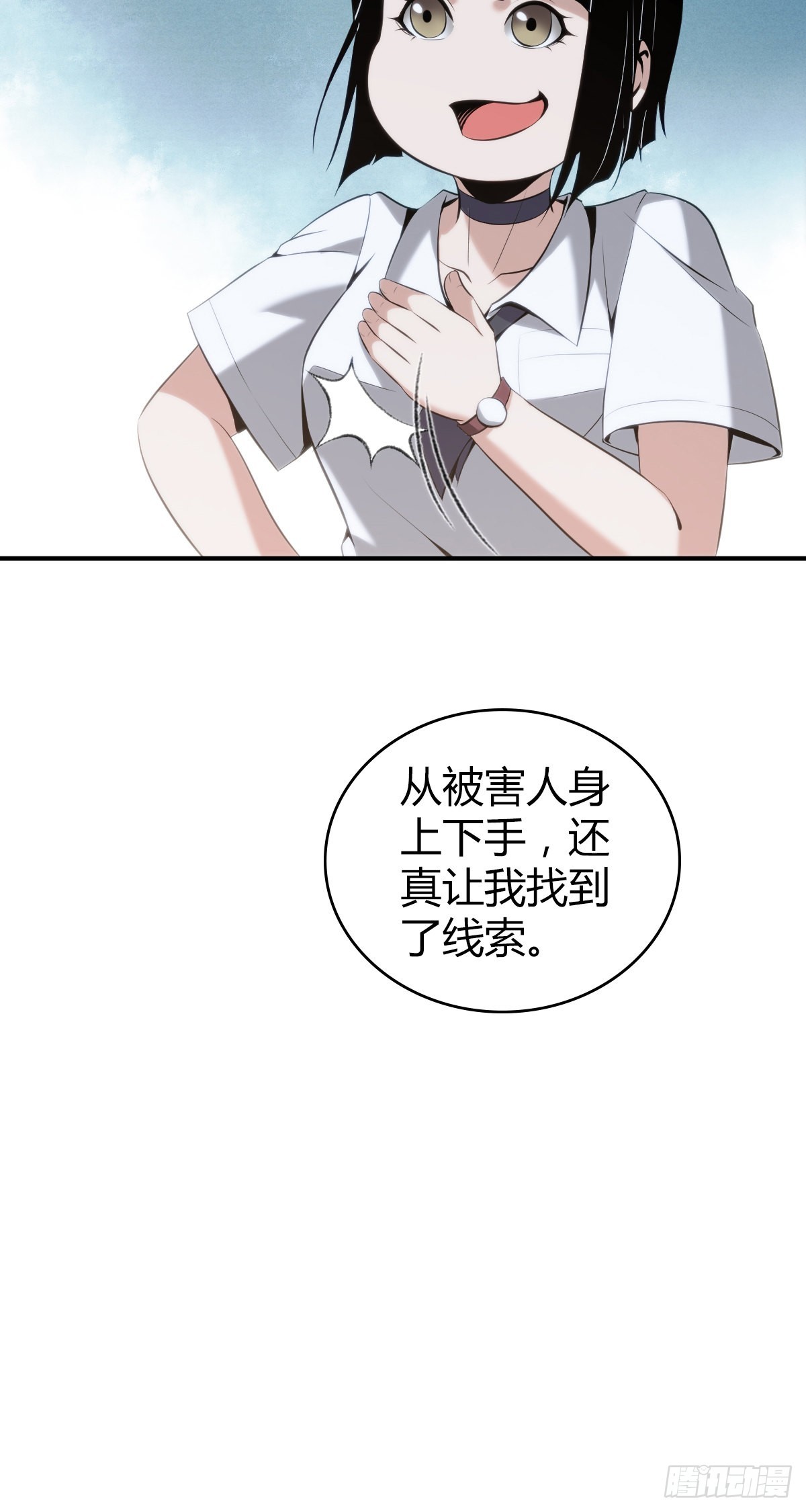 无罪谋杀漫画,人体积木251图