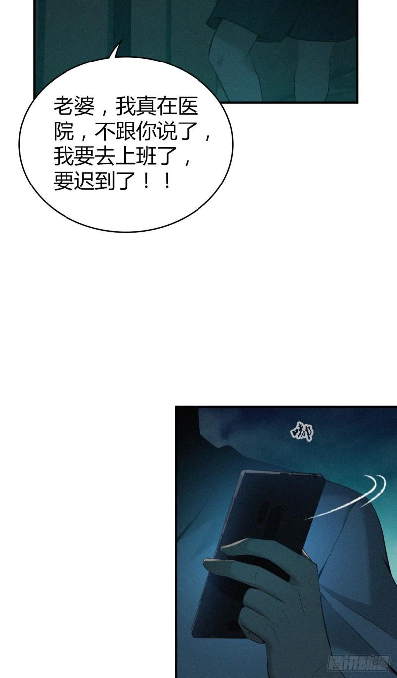 无罪谋杀2雕骨师案小说免费阅读漫画,封口女352图