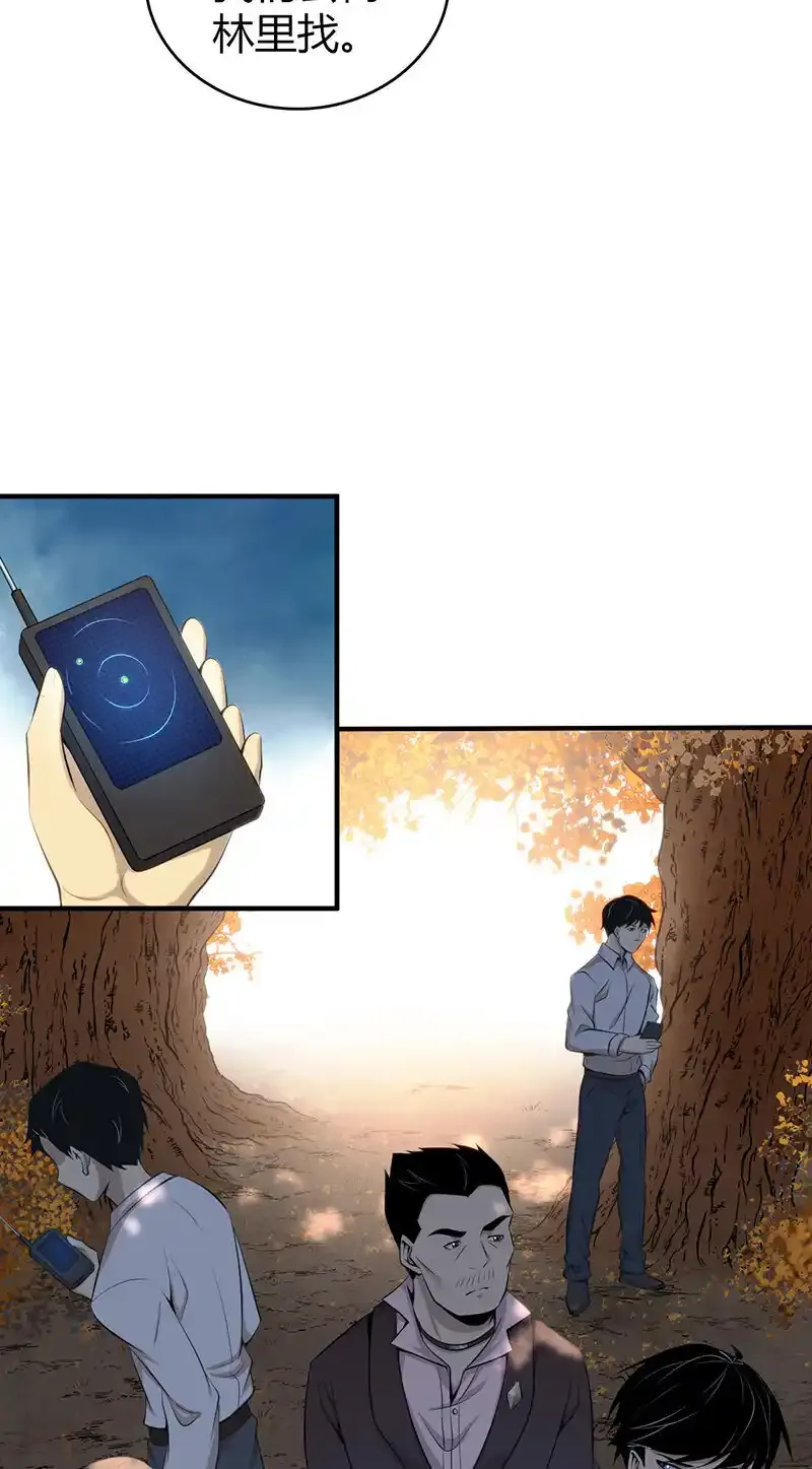 无罪谋杀漫画,148 无罪谋杀342图