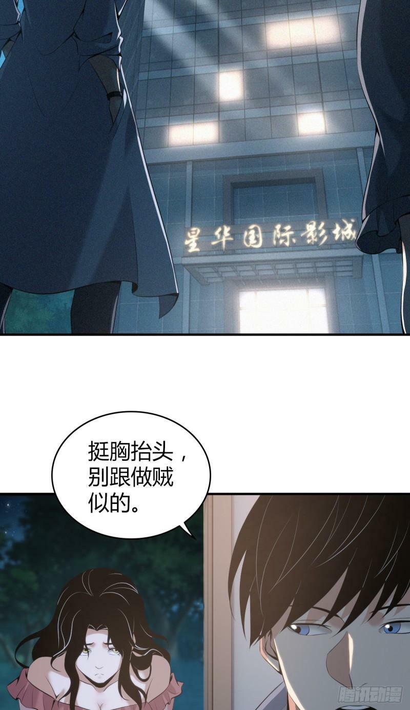 无罪谋杀科林尼案剧情解析漫画,无罪谋杀142图