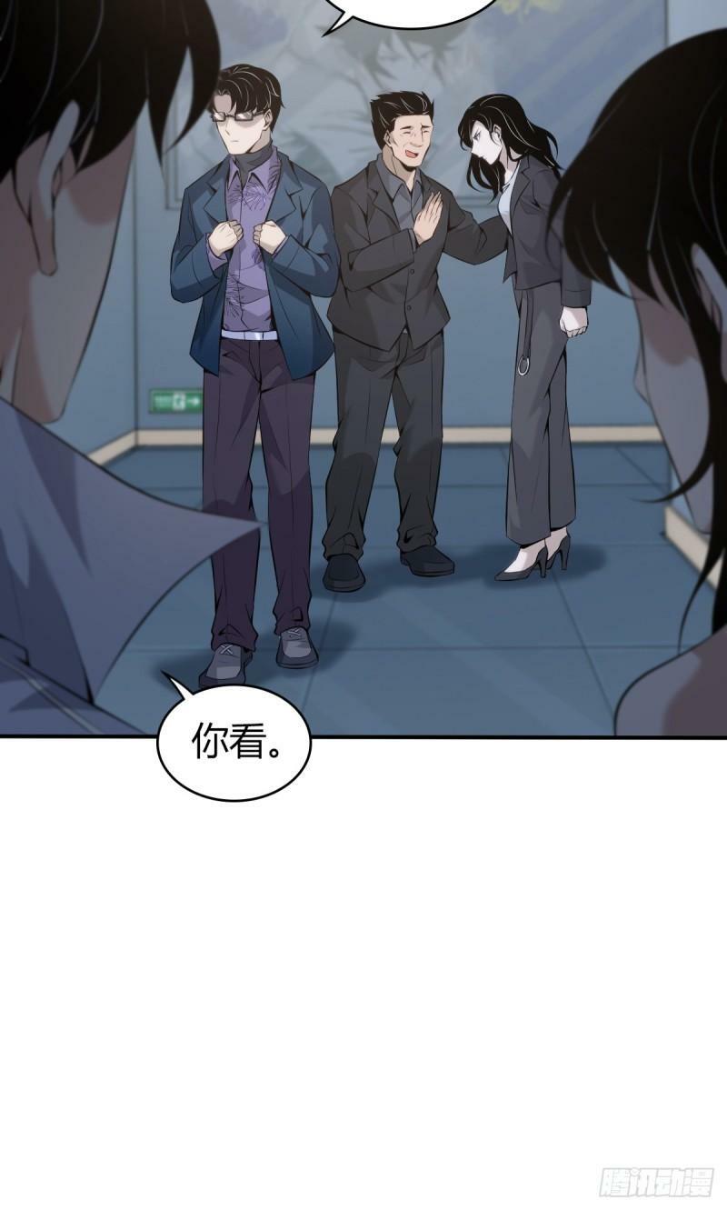 无罪谋杀2雕骨尸案小说在线阅读漫画,无罪谋杀292图