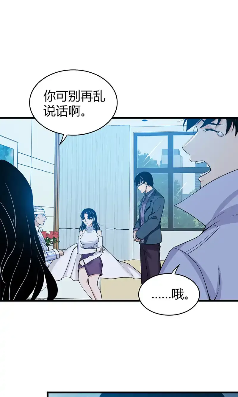 无罪谋杀2雕骨师案小说免费阅读漫画,119 无罪谋杀051图