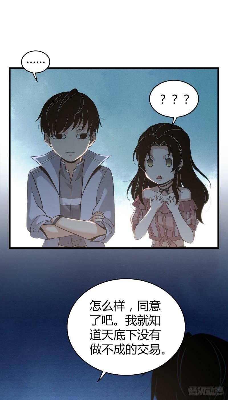 无罪谋杀漫画,无罪谋杀141图