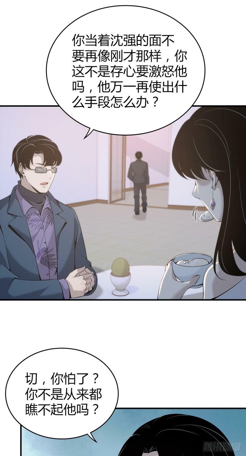 无罪谋杀漫画,无罪谋杀171图