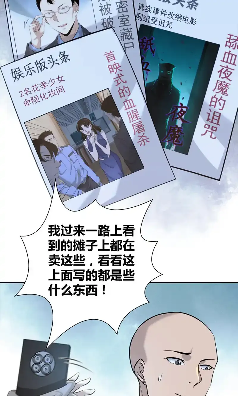 无罪谋杀漫画,133 无罪谋杀192图