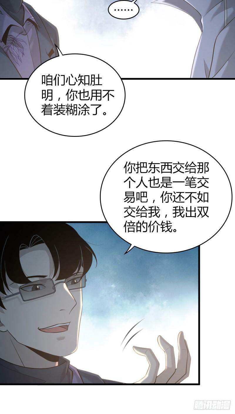 无罪谋杀漫画,无罪谋杀142图