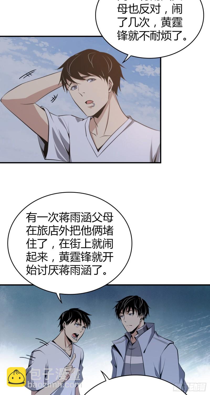 无罪谋杀一口气看完漫画,封口女231图