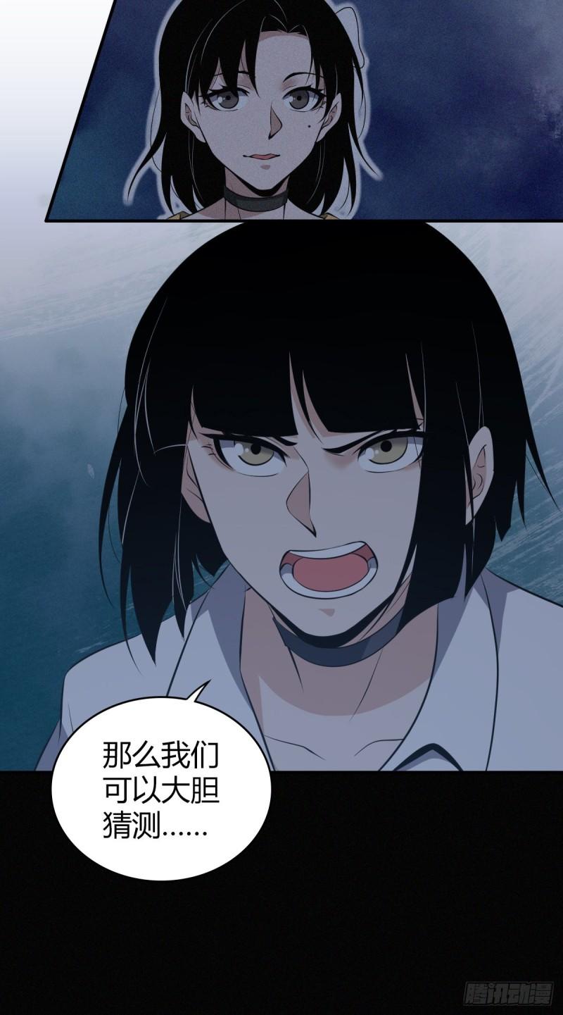无罪谋杀漫画,封口女262图