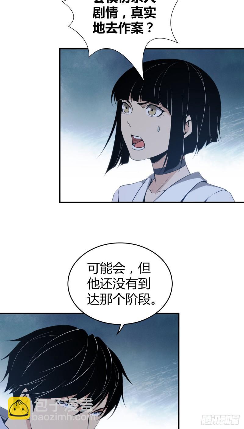 无罪谋杀txt漫画,封口女282图