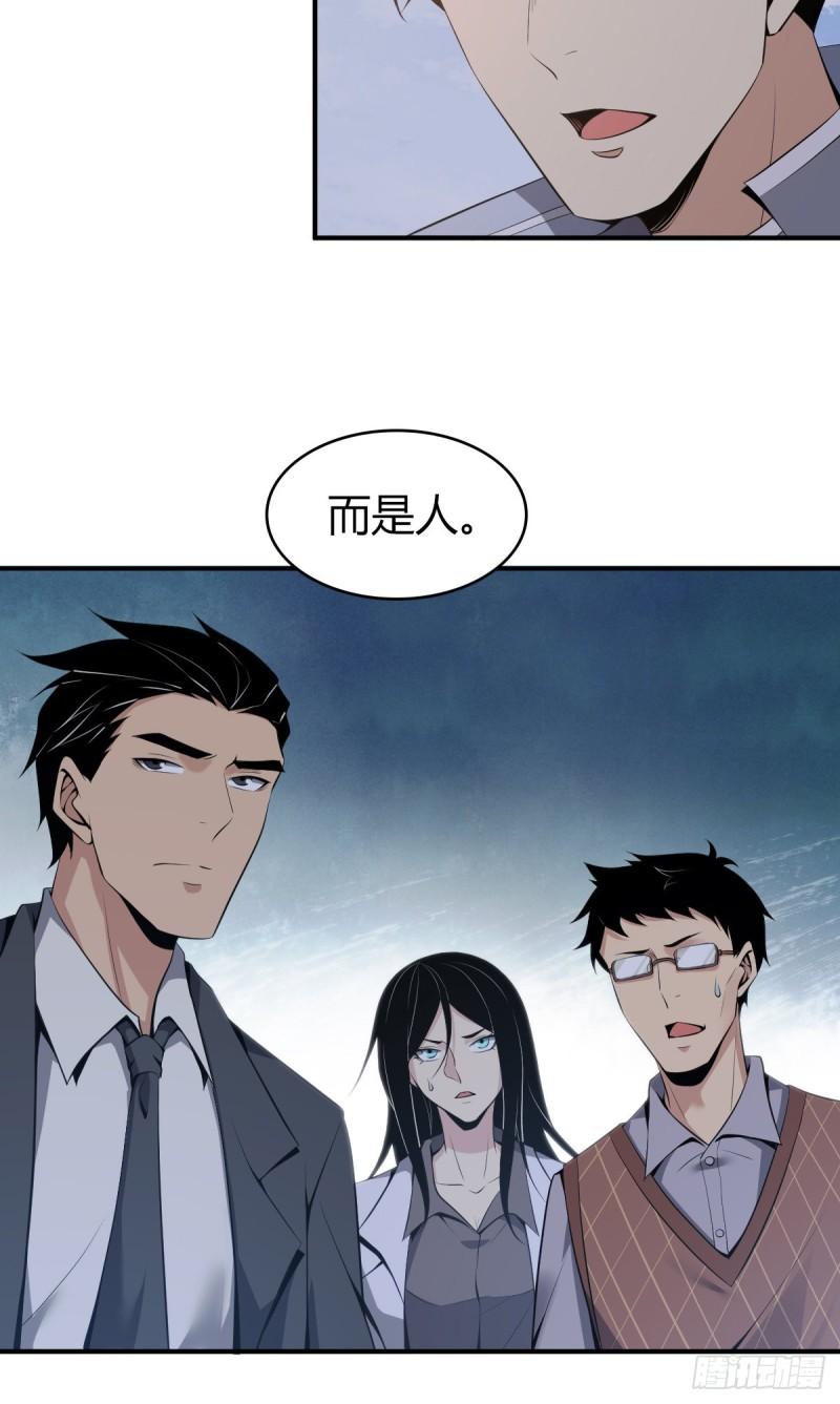 无罪谋杀免费全文阅读漫画,封口女302图