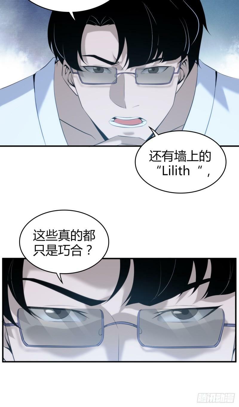 无罪谋杀科林尼案剧情介绍漫画,无罪谋杀121图
