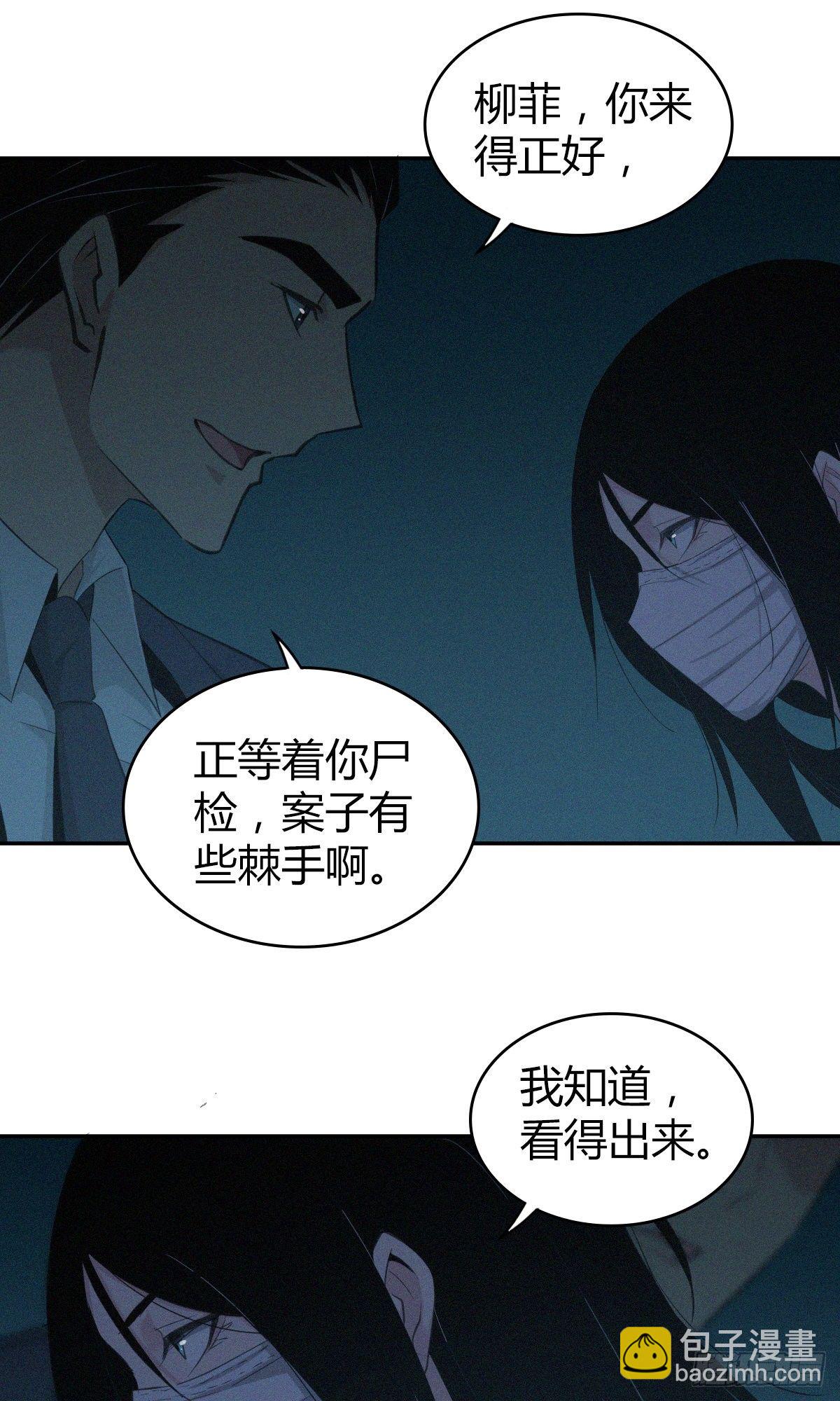 无罪谋杀漫画,食人晚宴071图