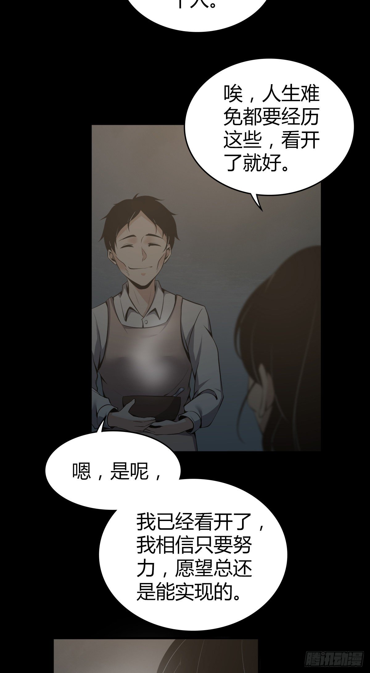 无罪谋杀丁钱最后和谁在一起了漫画,食人晚宴321图