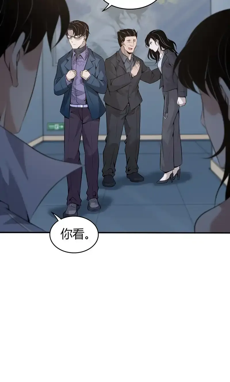 无罪谋杀漫画,143 无罪谋杀292图