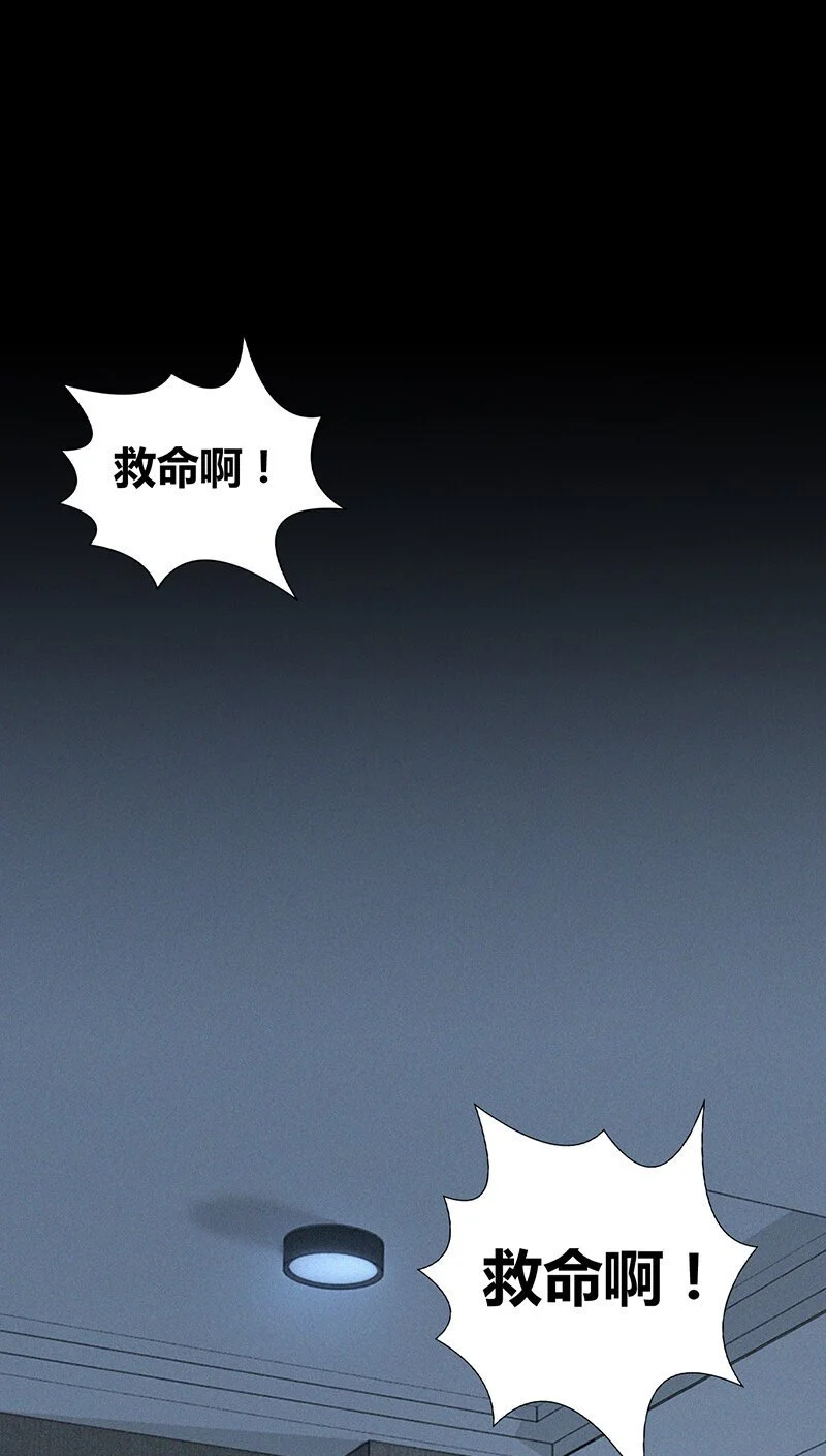 无罪谋杀漫画,158 无罪谋杀441图