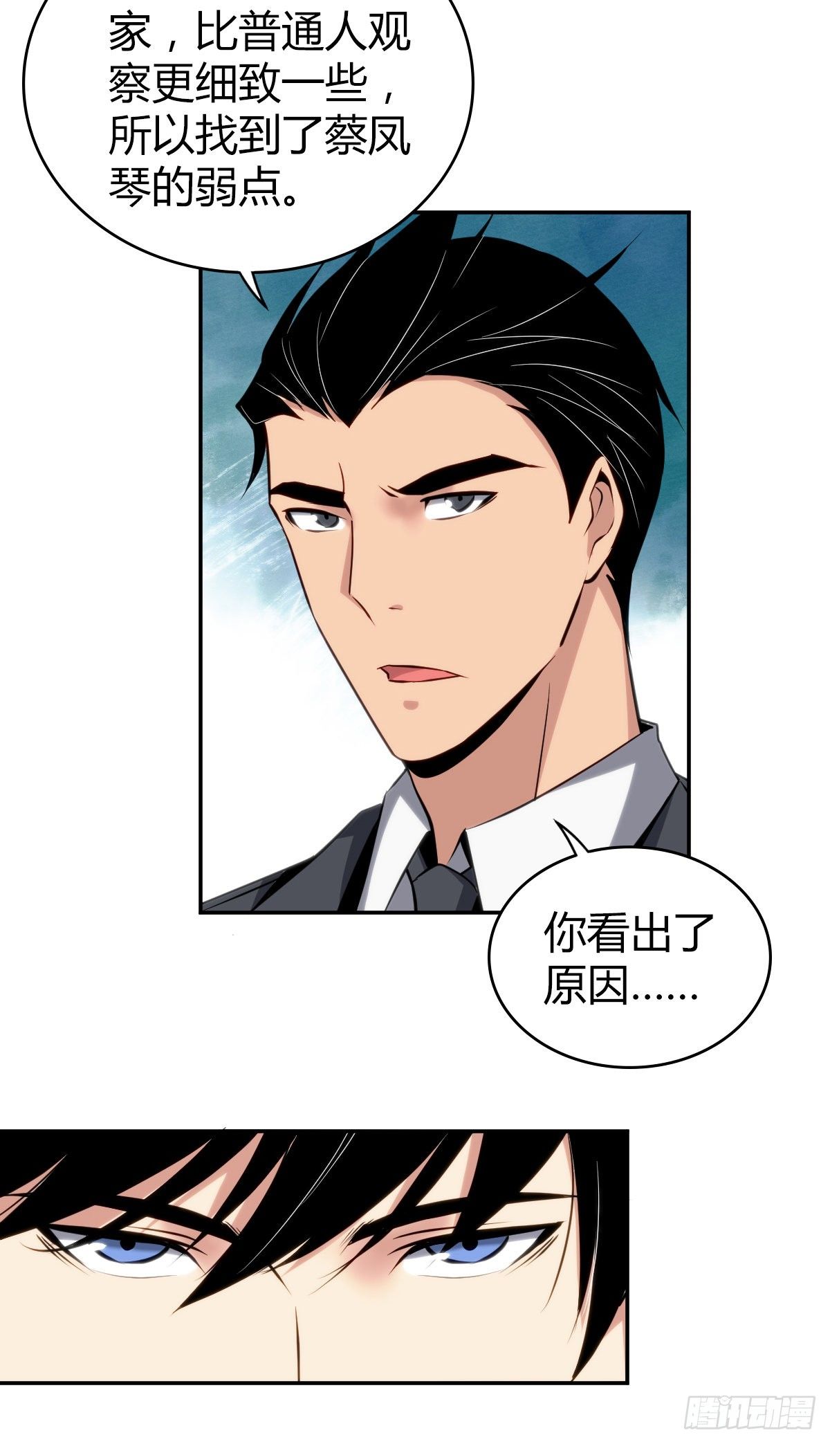 无罪谋杀漫画,食人晚宴162图