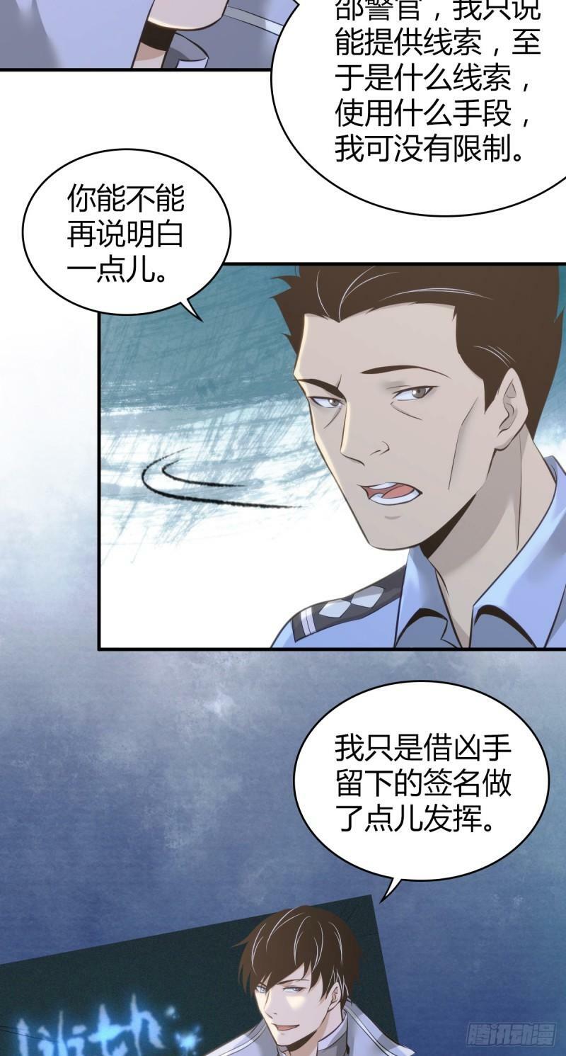 无罪谋杀丁潜和蒋雨馨漫画,无罪谋杀151图