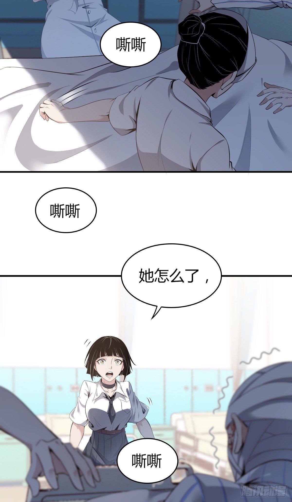 无罪谋杀电影完整版漫画,食人晚宴041图