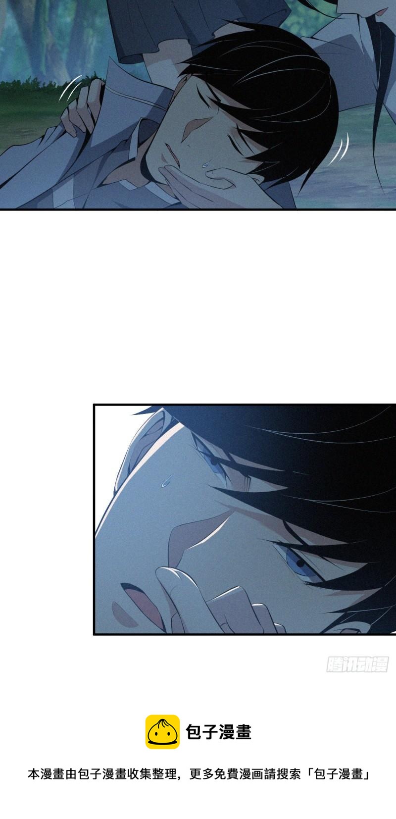 无罪谋杀漫画,封口女401图