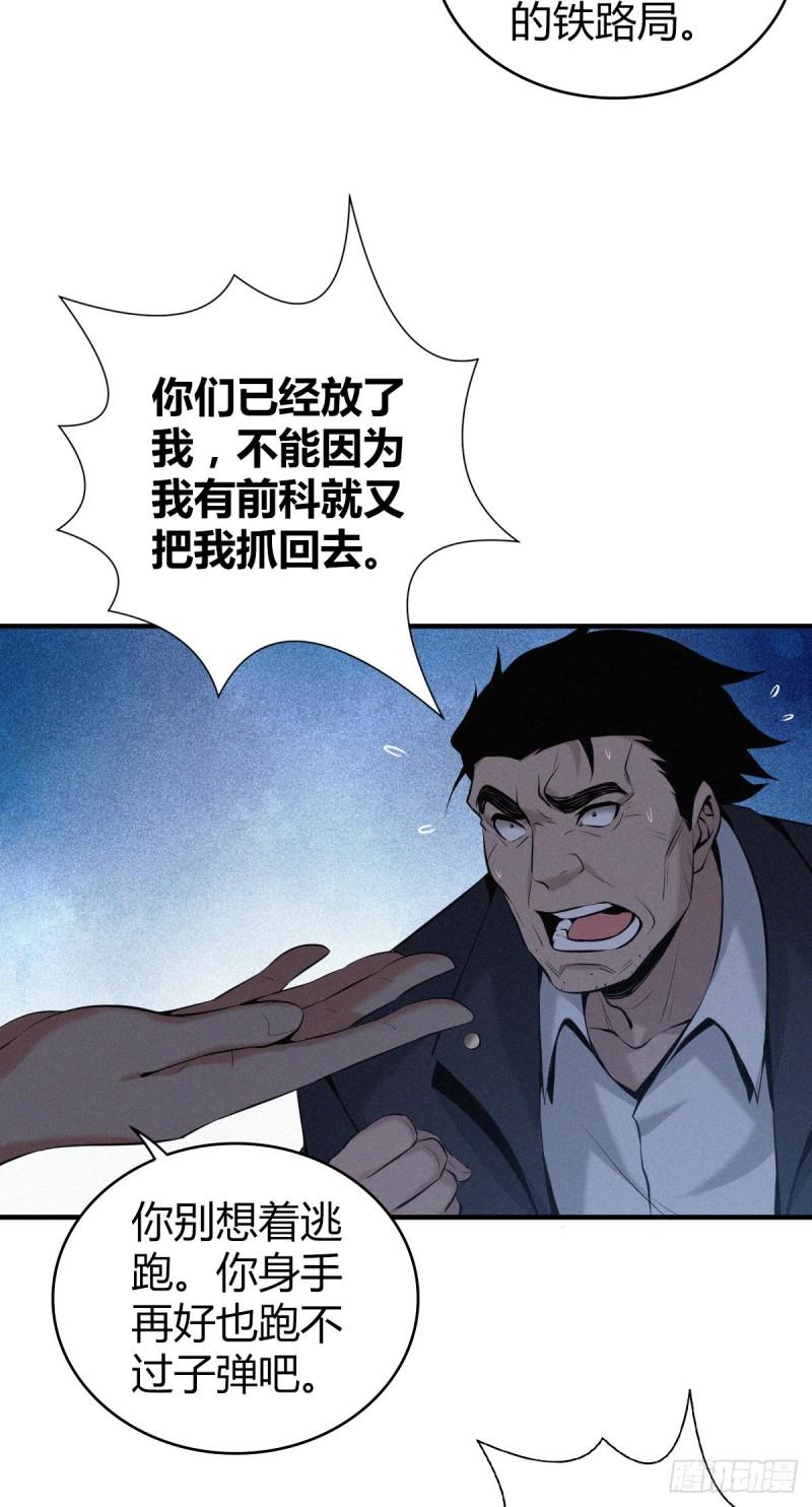 无罪谋杀科林尼案迅雷下载漫画,封口女172图