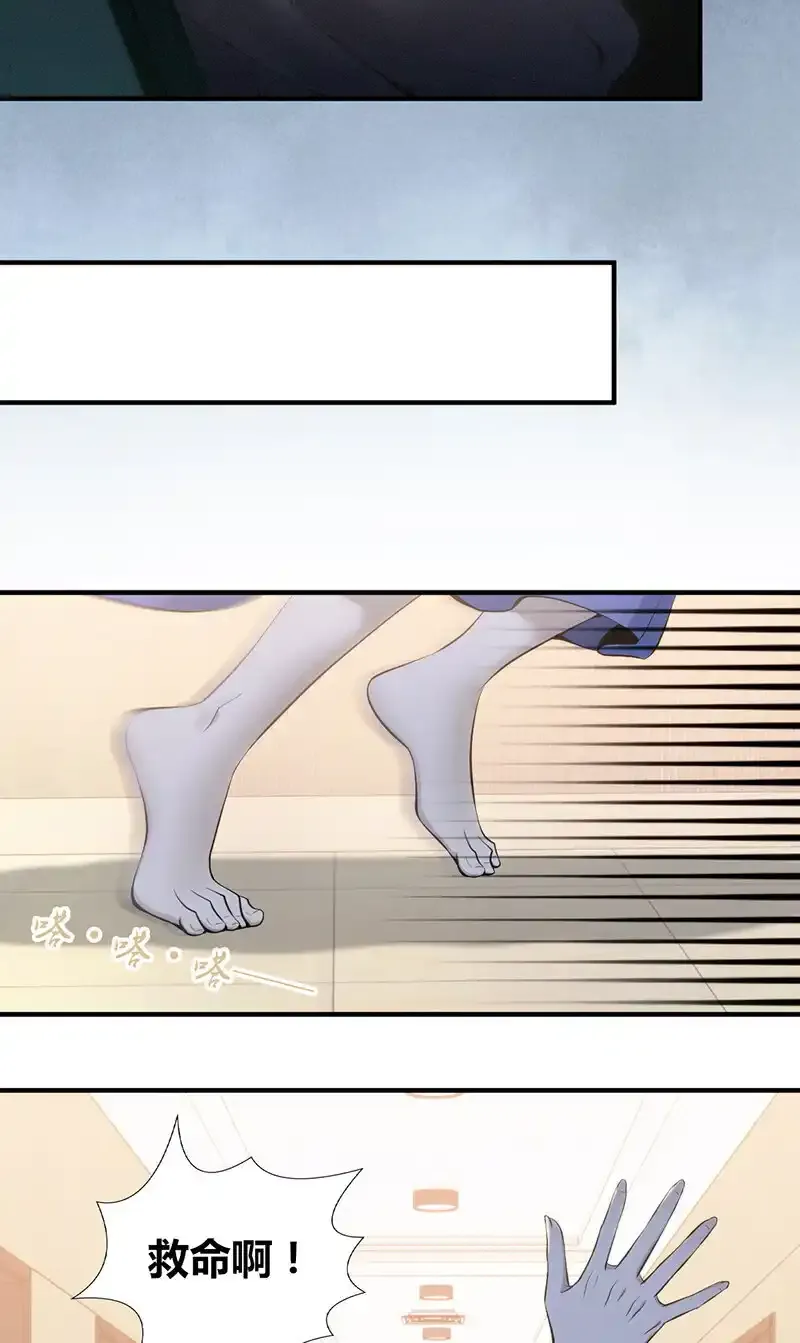 无罪谋杀漫画,123 无罪谋杀091图
