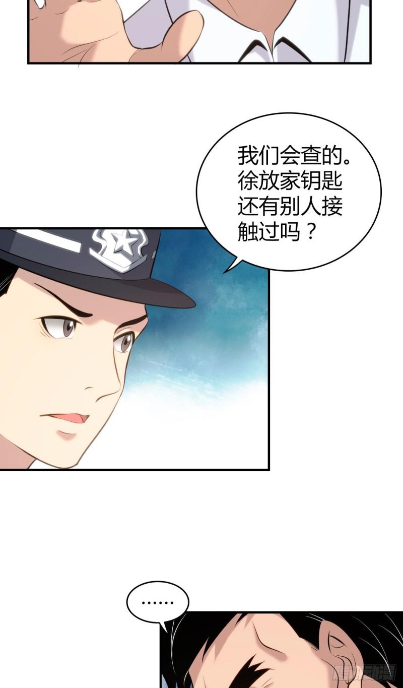 无罪谋杀免费全文阅读漫画,封口女371图