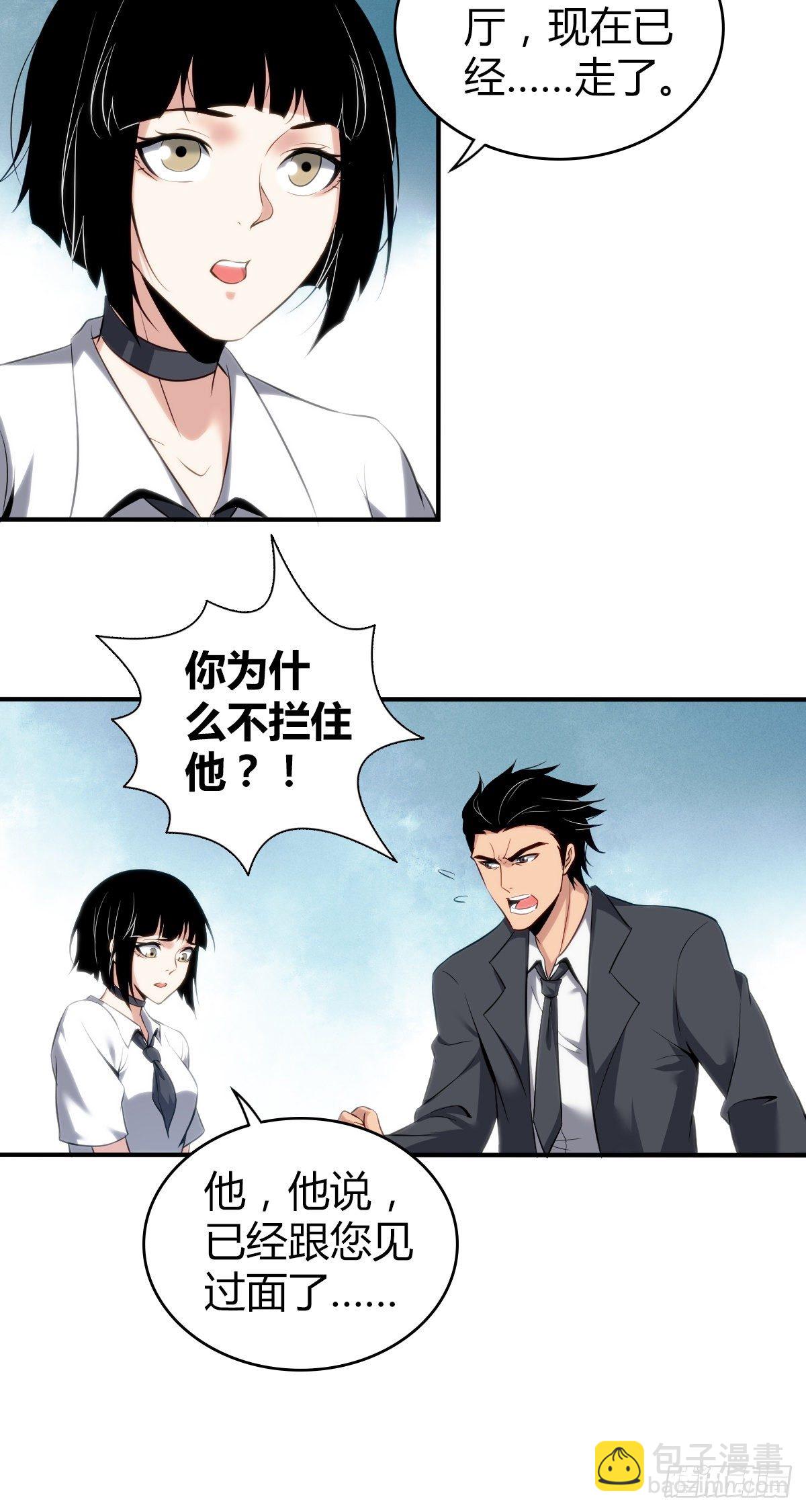 无罪谋杀雕骨师案漫画,食人晚宴302图