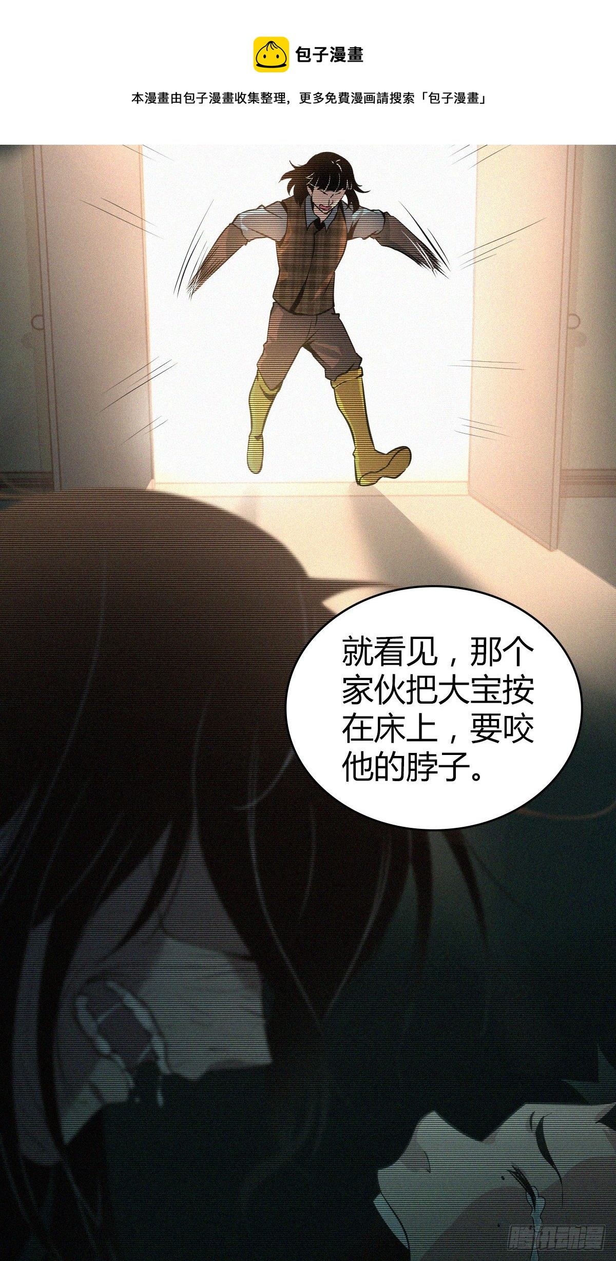 无罪谋杀漫画,食人晚宴141图