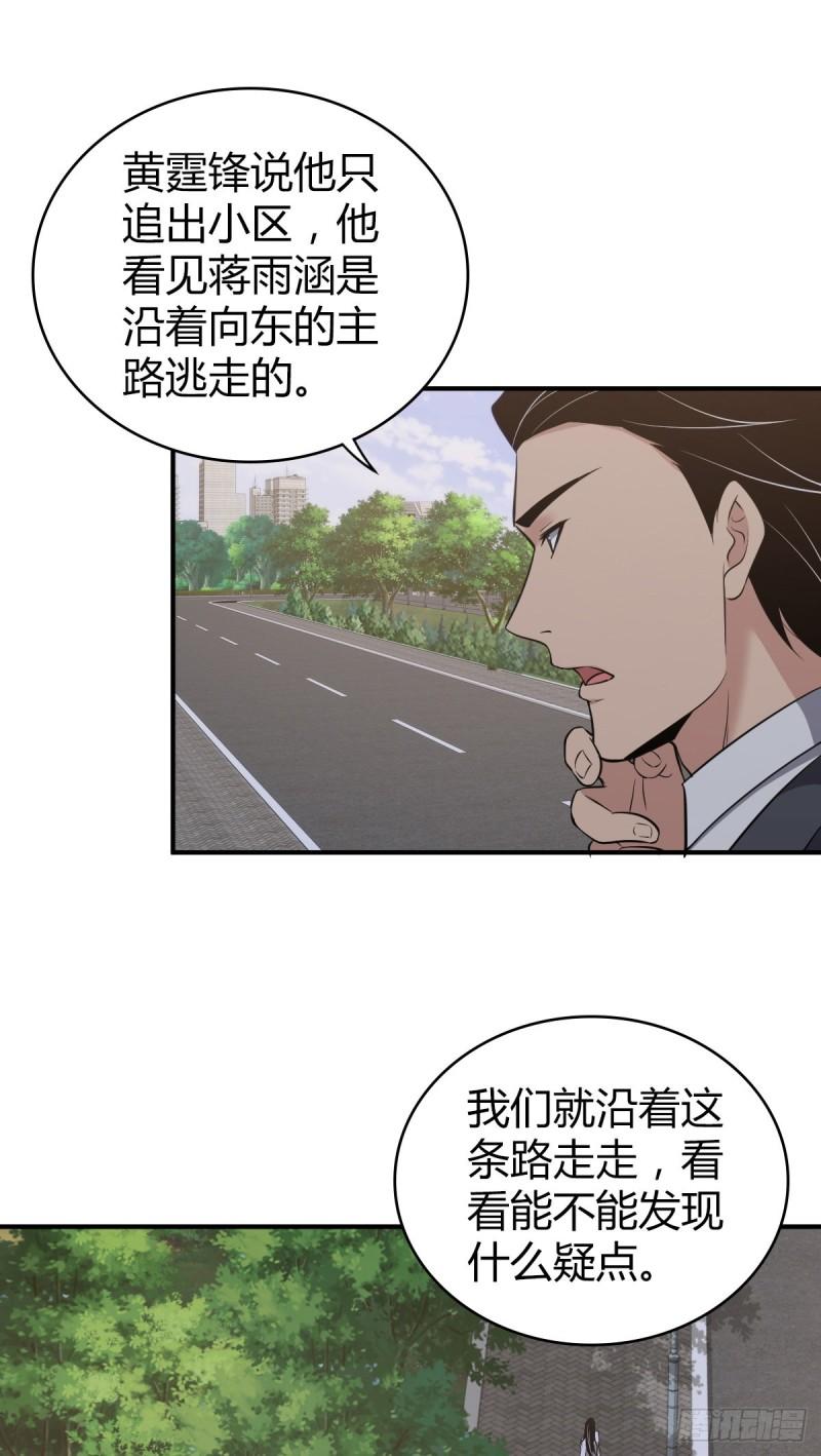 无罪谋杀电影完整版漫画,封口女292图