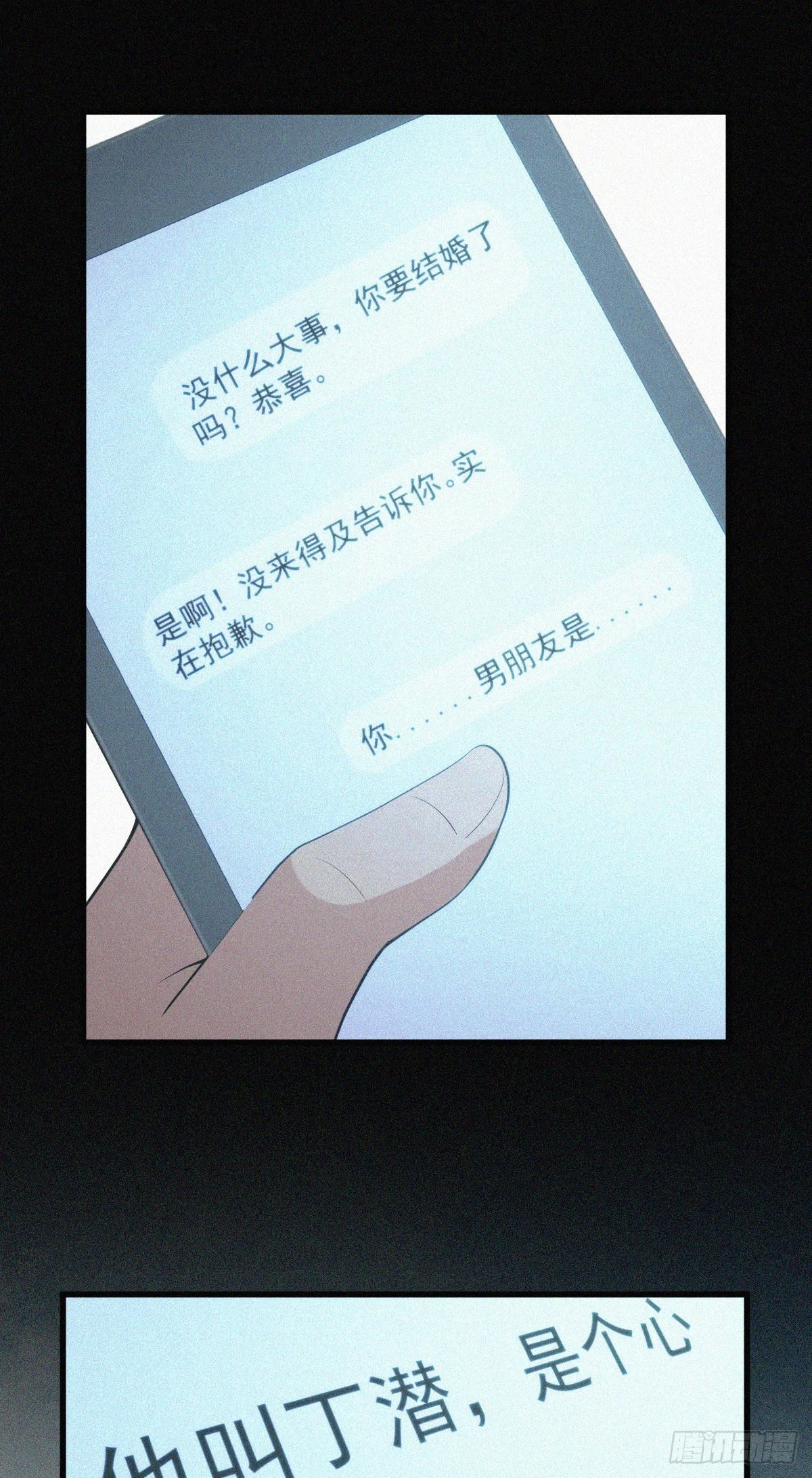 无罪谋杀漫画,人体积木151图