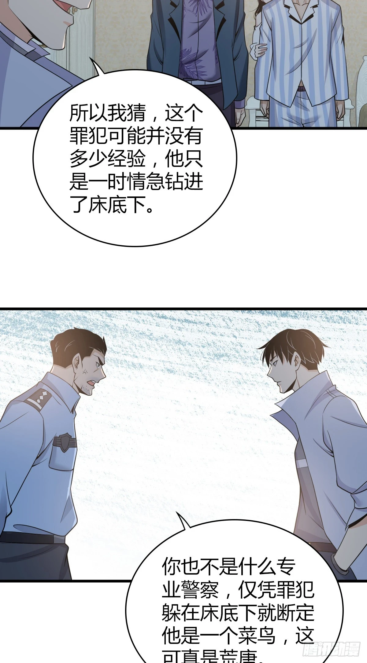 无罪谋杀漫画,无罪谋杀061图