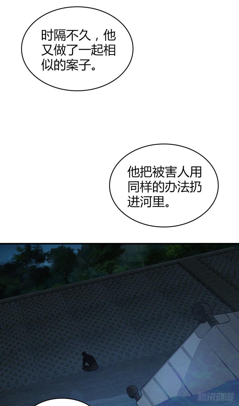 无罪谋杀2雕骨尸案小说在线阅读漫画,封口女191图