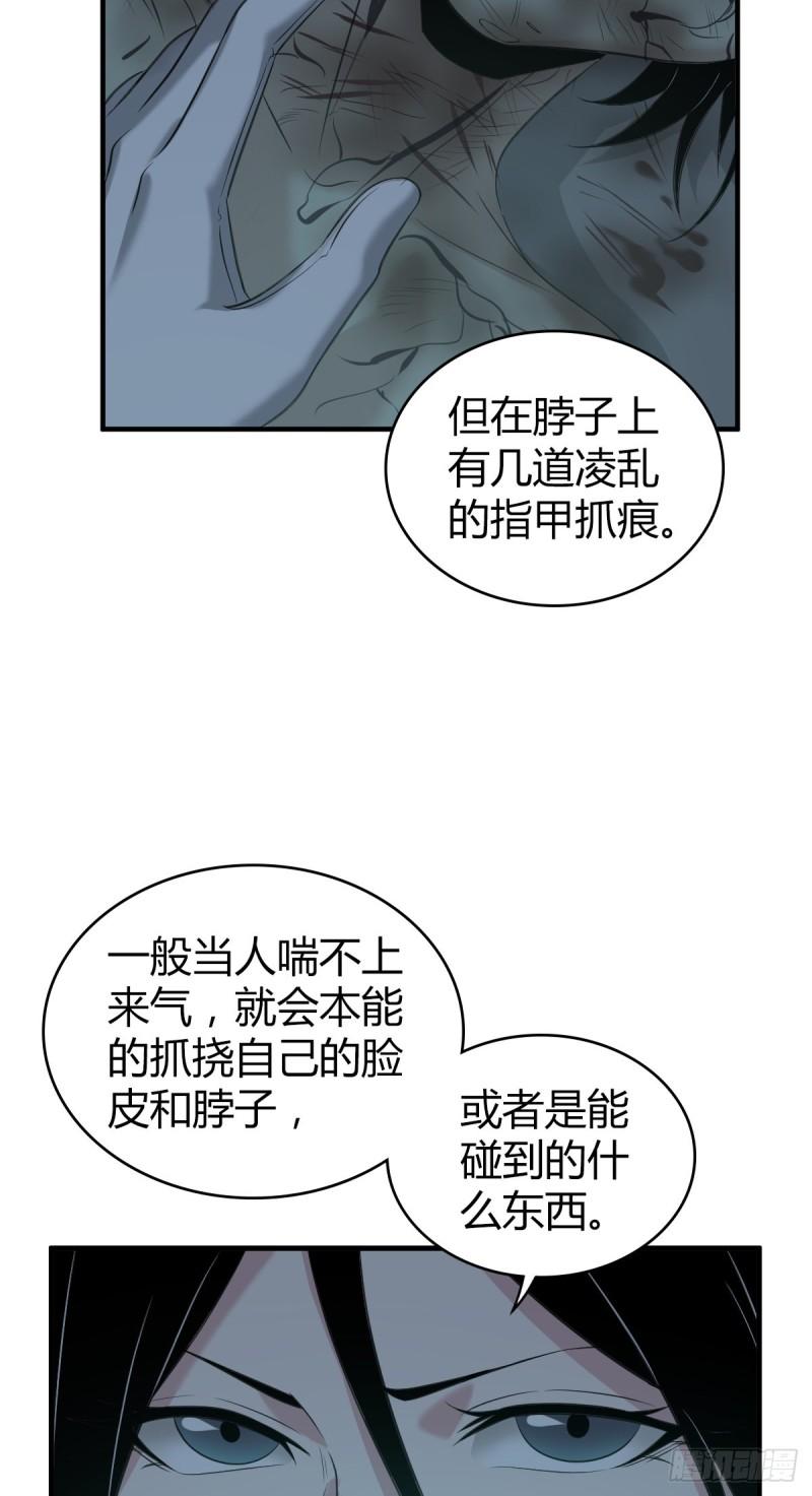 无罪谋杀小说在线全文免费阅读漫画,封口女142图