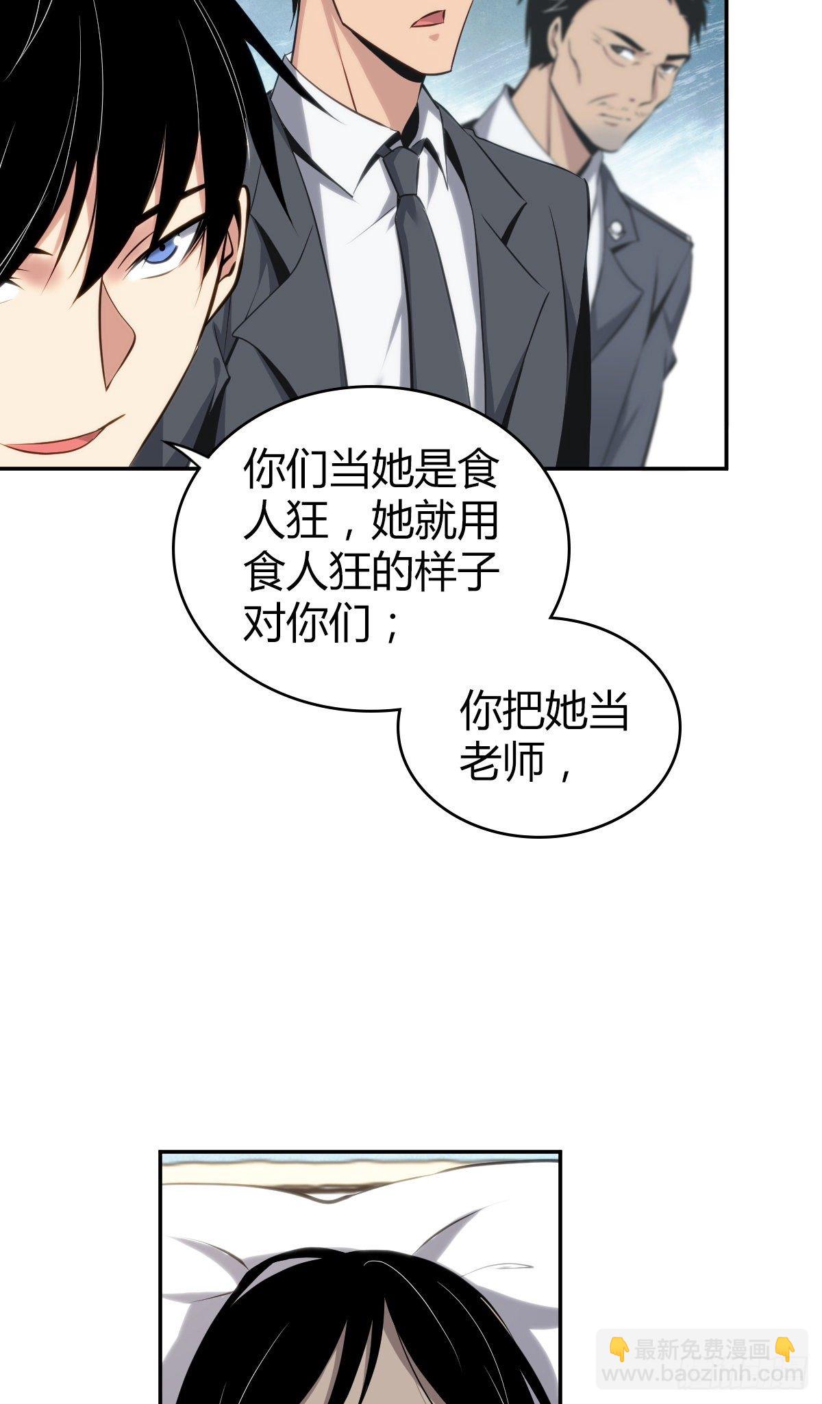 无罪谋杀2雕骨师紫襟剧社漫画,食人晚宴162图