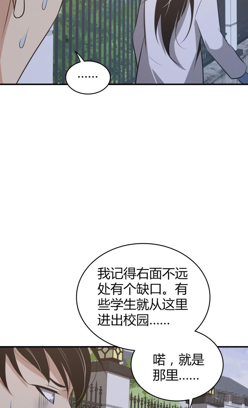 无罪谋杀漫画,封口女301图