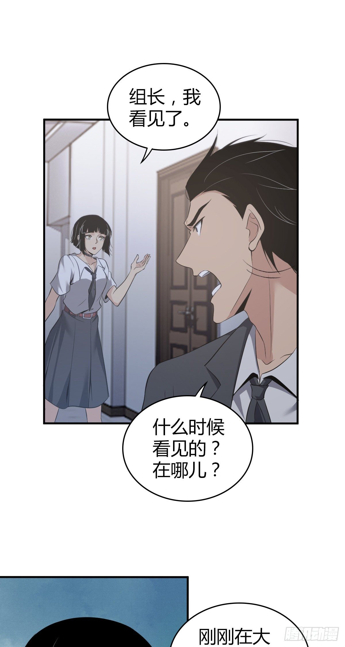 无罪谋杀雕骨师案漫画,食人晚宴301图