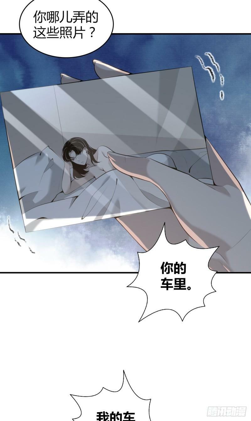无罪谋杀漫画,无罪谋杀231图