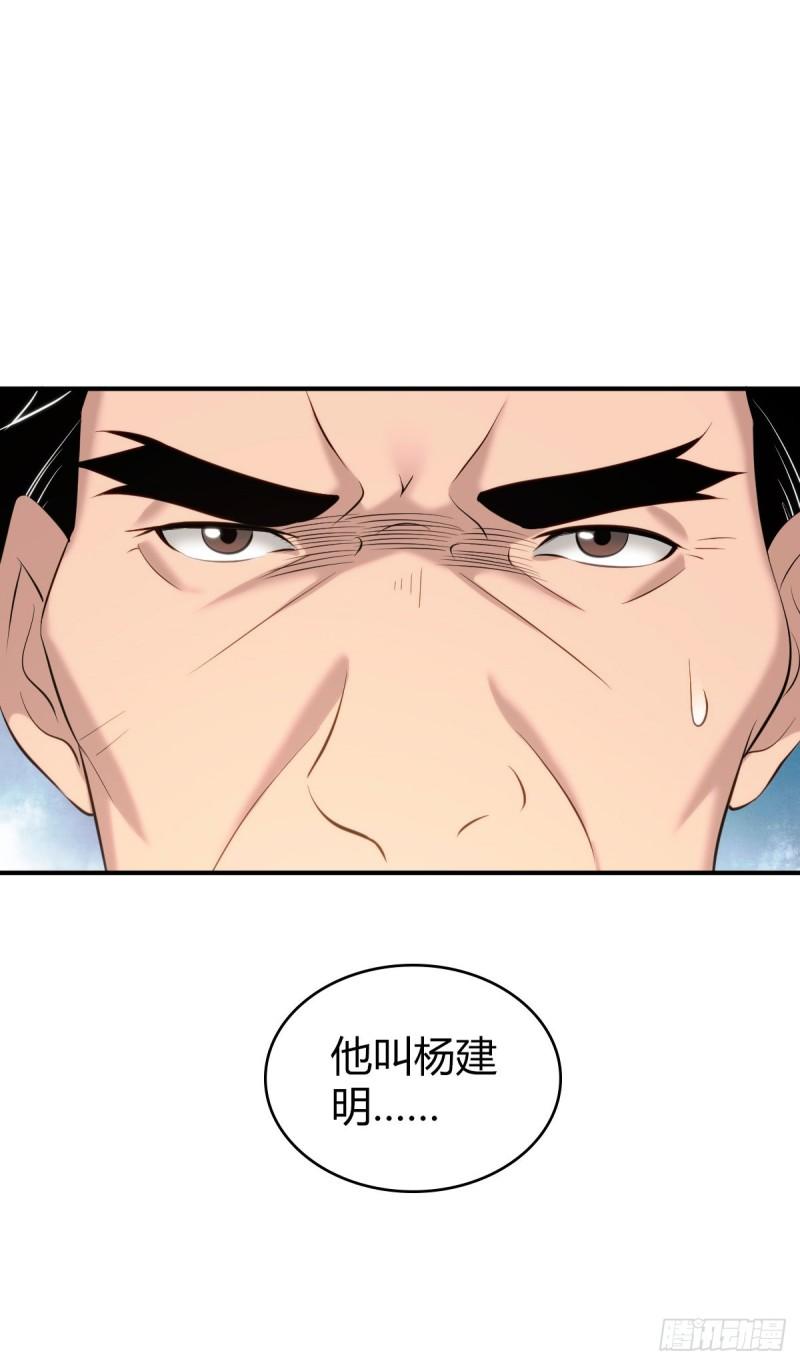 无罪谋杀2古云飞身份漫画,封口女372图