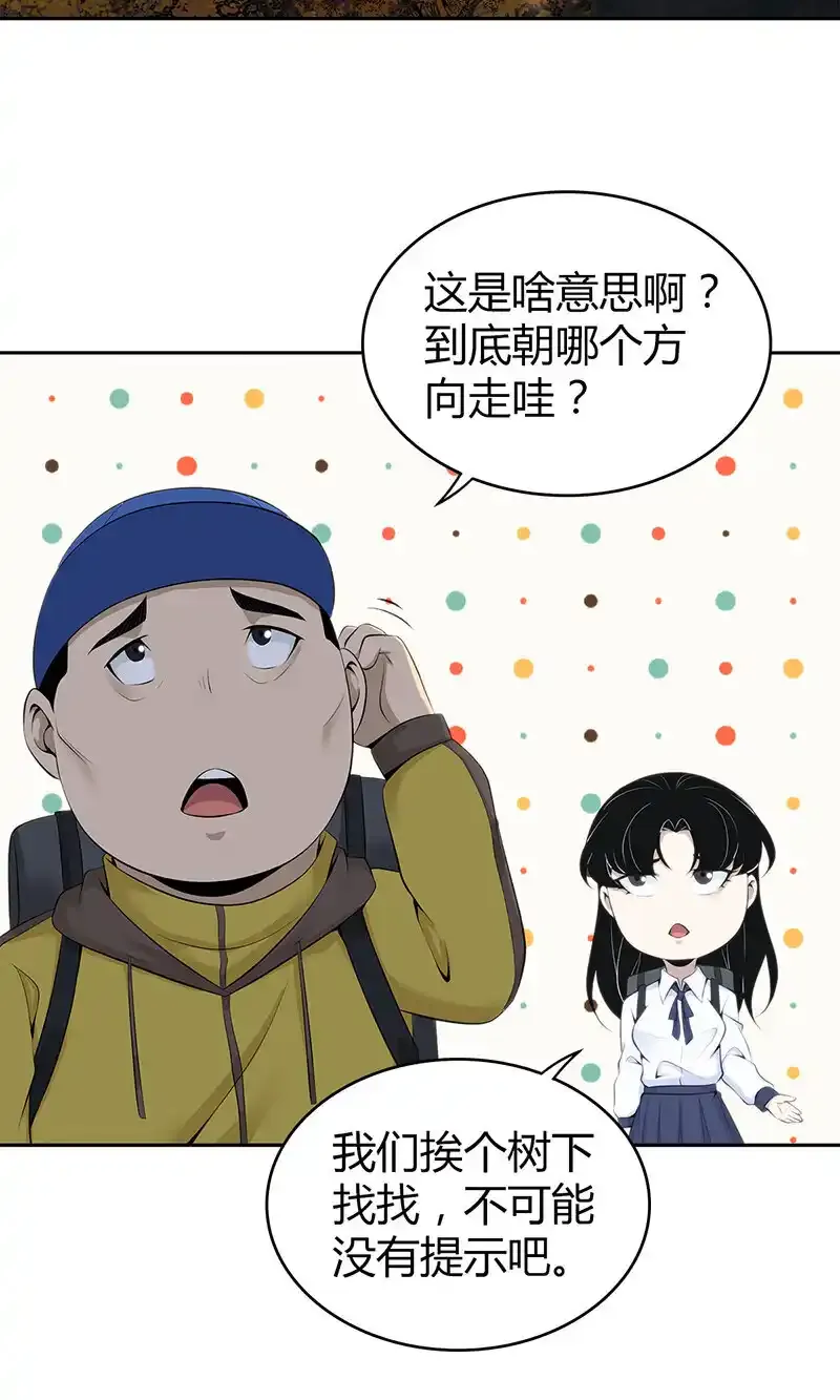 无罪谋杀漫画,146 无罪谋杀321图